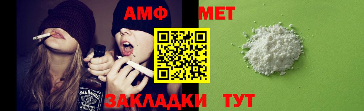 АМФЕТАМИН  Вход с VPN  Новороссийск  Amphetamine 97%  АМФ 