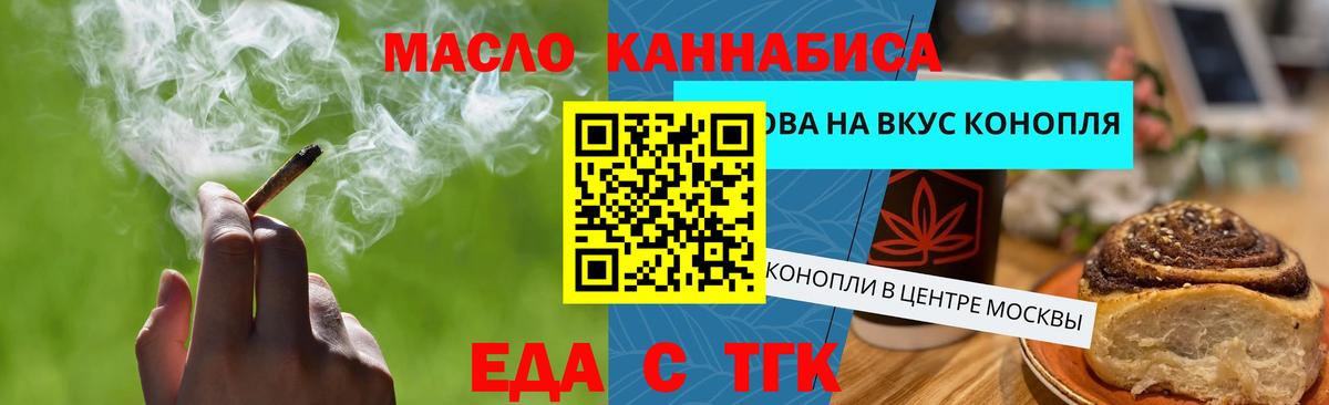 Печенье с ТГК конопля  Вход с VPN  Новороссийск 