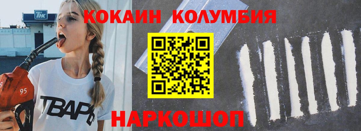 Кокаин 99%  КОКАИН 97%  Вход с VPN  Новороссийск 