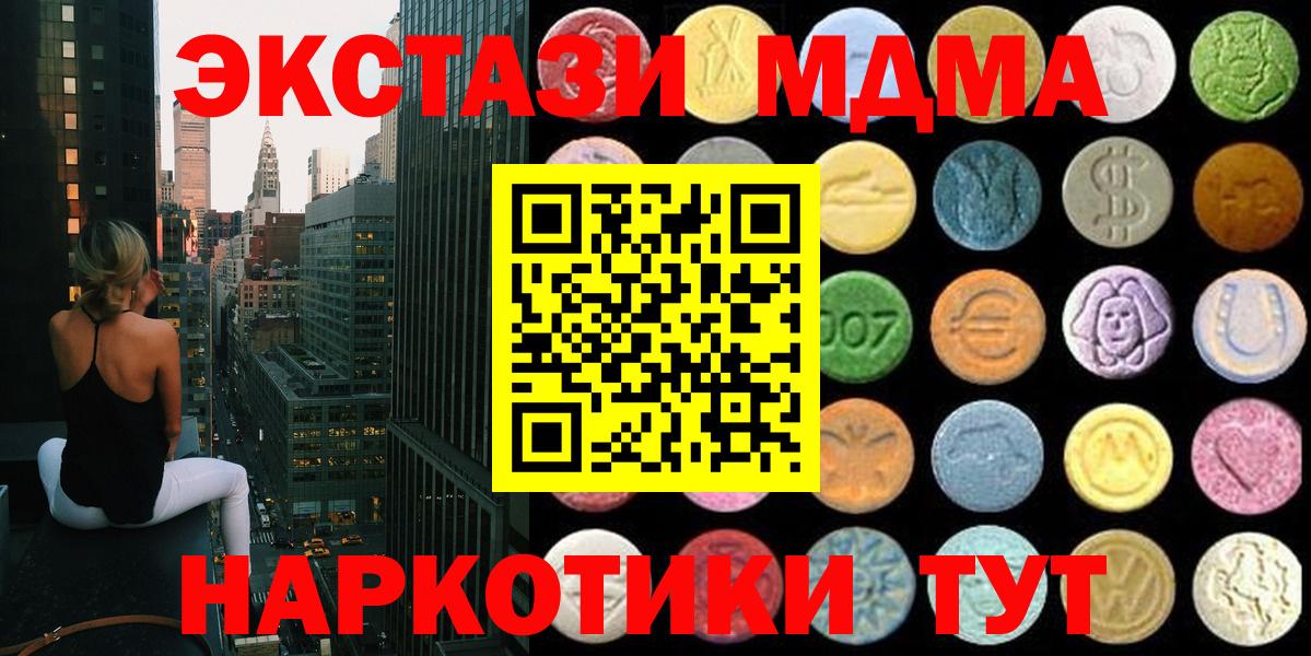 Экстази TESLA Новороссийск