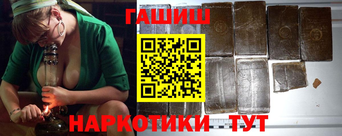 ГАШИШ Изолятор Новороссийск