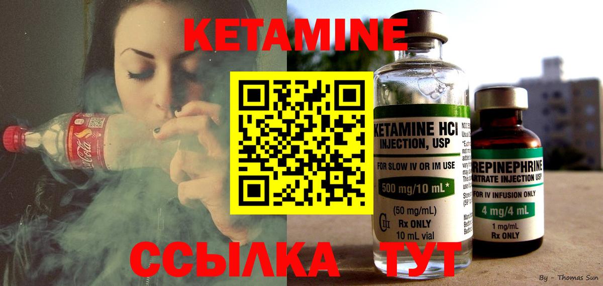 Кетамин ketamine  Кетамин ketamine  Новороссийск  Вход с VPN 
