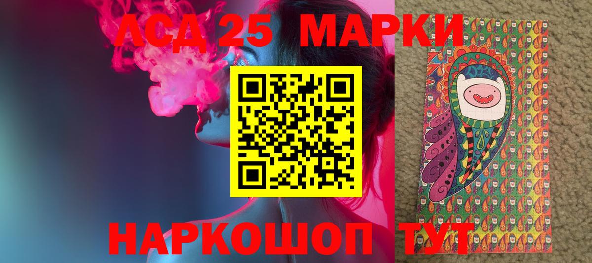 LSD-25 экстази ecstasy  Лсд 25 экстази  LSD-25 экстази кислота  Новороссийск  Вход с VPN 