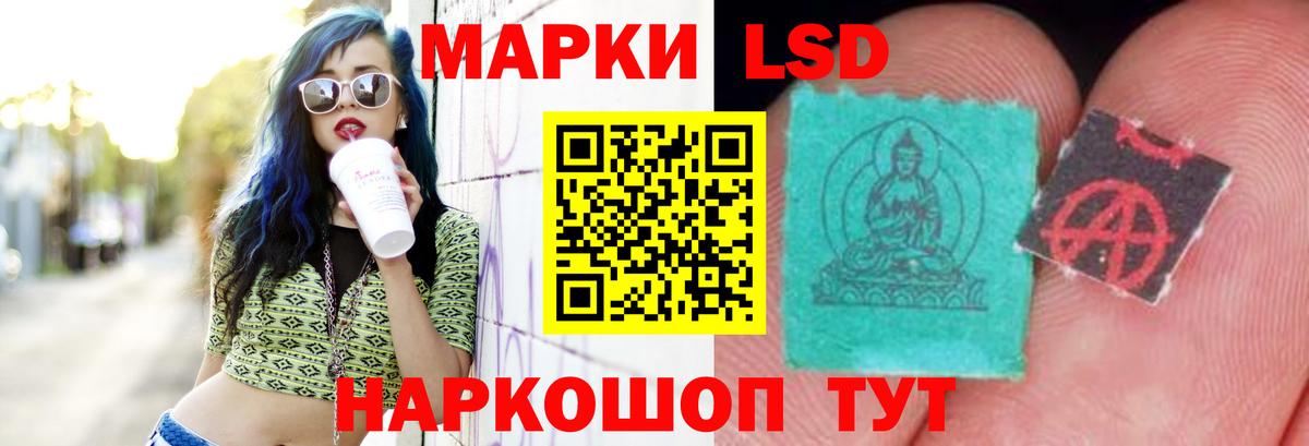Лсд 25 экстази ecstasy Новороссийск