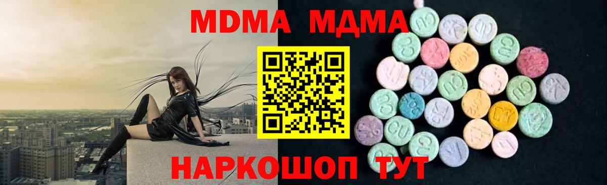 Новороссийск  MDMA crystal  MDMA Molly  Вход с VPN 