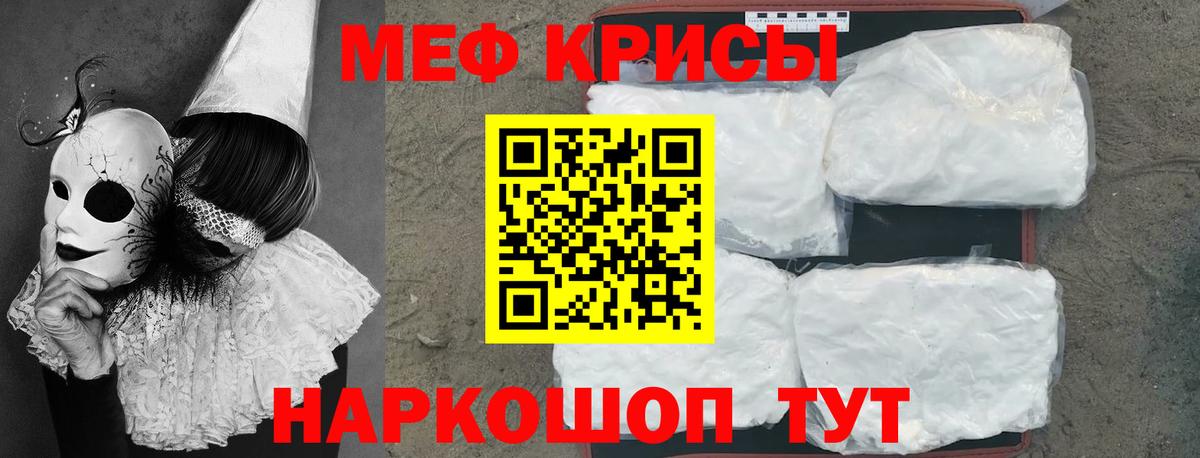 МЕФ  Вход с VPN  Новороссийск  МЯУ-МЯУ VHQ 
