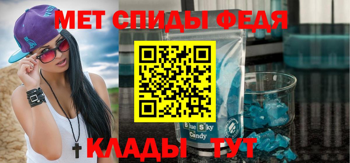 Новороссийск  Метамфетамин Methamphetamine  Вход с VPN 
