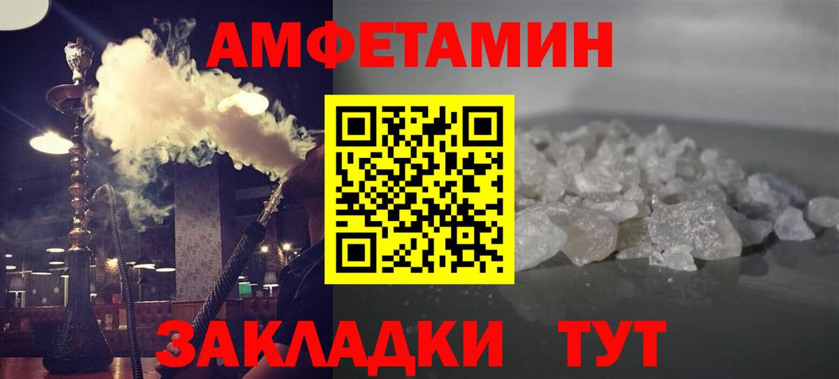 МЕТАМФЕТАМИН винт Новороссийск