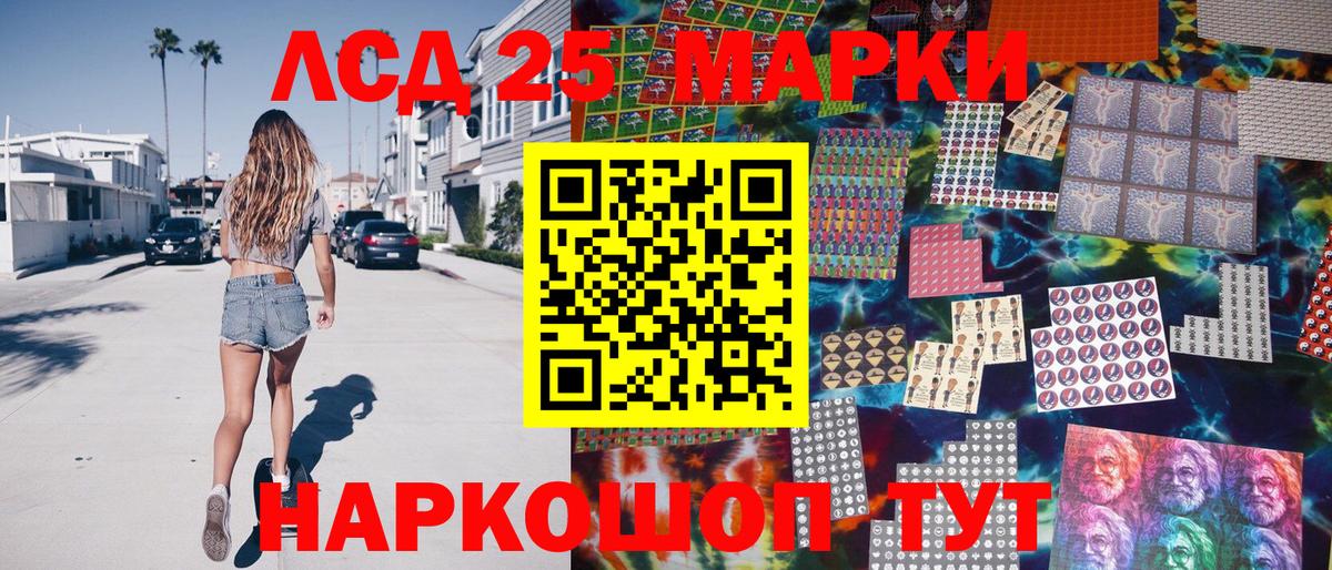 Марки N-bome 1500мкг Новороссийск