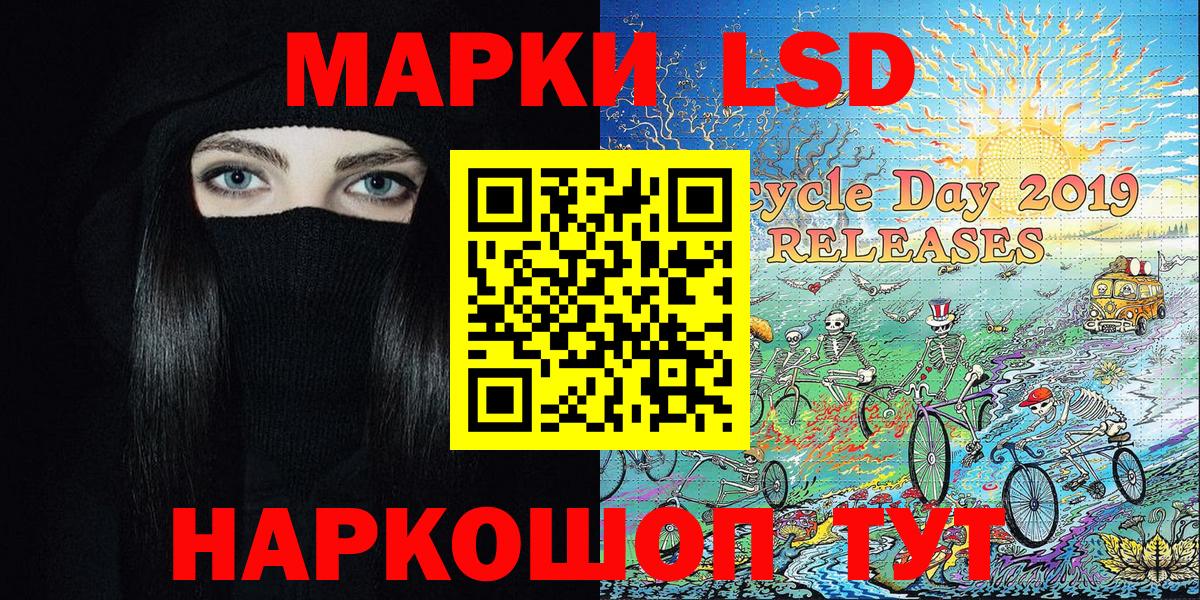 Марки N-bome 1,5мг  Вход с VPN  Новороссийск 